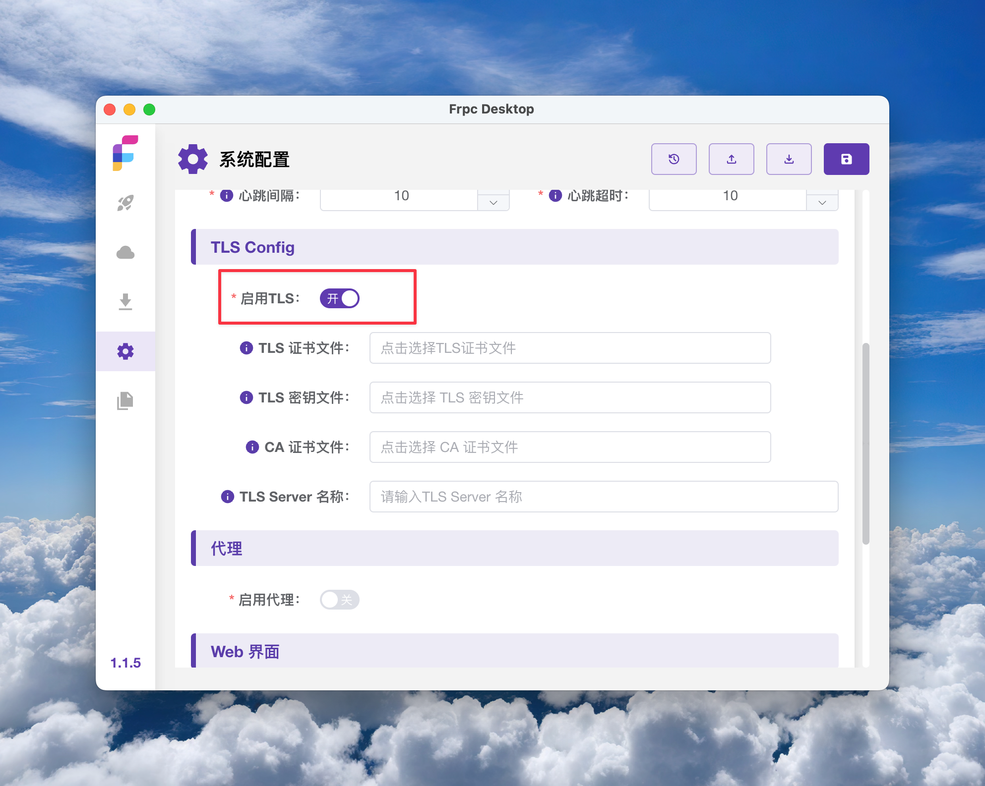 开启 frpc-desktop 的 tls